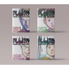 플루토 PLUTO 1-8권 만화 책 전권 세트