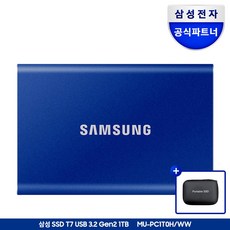 삼성전자 삼성 포터블 외장SSD T7 1TB 1테라 USB3.2 Gen.2 Type-C MU-PC1T0 공식인증 (정품) + 파우치, 1TB블루+파우치 1TB블루+파우치