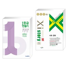 자이스토리세계사