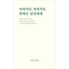 당신의맞은편이상림