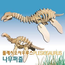 우드공룡