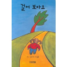 물어보아요, 사계절, 보아요 다른 양산