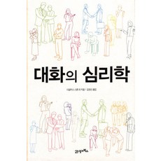심리학쉴라