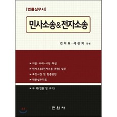 민사소송실무