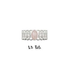 로즈쿼츠반지