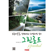 마을걷기