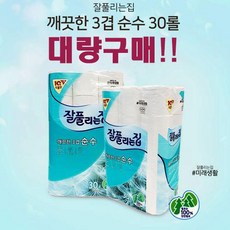 [지엠마켓] 휴지 대량구매 잘풀리는집 3겹 데코엠보싱 (30롤), 3겹데코엠보싱30롤 대량구매10box