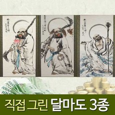 달마과장