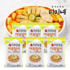 미미네떡볶이