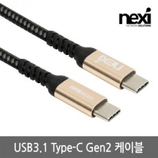 usb3.1인터페이스