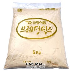 금양 브레딩믹스(고소한맛)5kg 치킨파우더 치킨가루파우더 치킨튀김 치킨, 1개, 5kg