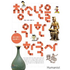 청소년한국역사전집