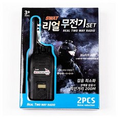 리얼무전기세트