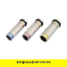 휠너트복원