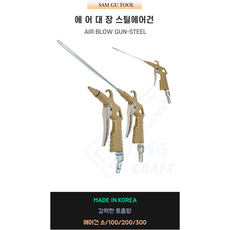 에어카플러회전형