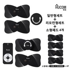 베라루띠 휴컴 스마트 EMS 마사지기 일반형(HC101)+리모컨형(HC102)+소형패드 4매, 색상, 색상