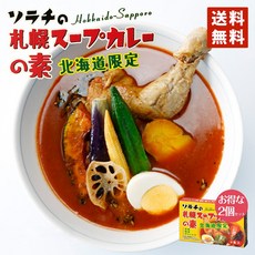 삿포로스프카레