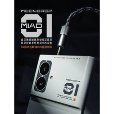 수월우 MIAD01 5G 모바일 오디오 하이파이 음악 플레이어 스마트 폰 MOONDROP, MIAD 01 공식 표준 구성 SF 스팟 공급, 공식 표준, 256GB, 256GB