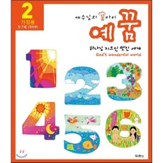 예꿈