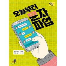 토미에책