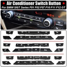 자동차 A/C 히터 키 캡 수리 키트 커버 F01 F02 F06 F07 F10 F11 F12 5/6/7 액세서리, 14 PCS, 1개