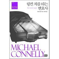 링컨의일생