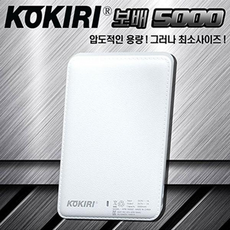 코끼리보조배터리5000
