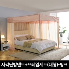 사각난방텐트+프레임세트대형-핑크