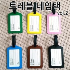 카드네임택