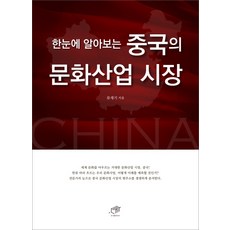 중국문화도서