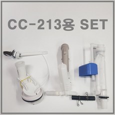 원피스양변기부속SET CC213, 1개