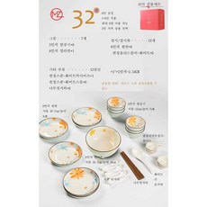 명품그릇 명품 그릇세트 수입명품그릇 도자기 그릇 세트 가정용 밥그릇 창의 그릇 그릇 그릇 수저 데이지 두꺼운 그릇 몸체와 높은 그릇 바닥의 유약 하채공법 스크래치와 마모에, 32개-선물세트, 1개