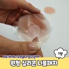실리콘가슴가리개