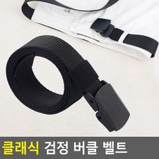 미군벨트