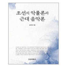 조선음악책