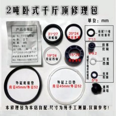 수평 잭 복원 키트 수리 도구 부품 오일 도장 링 2T 액세서리 새로운 1 세트, 01 CHINA, 1개