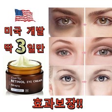 Doctor Tony 레티놀 아이크림 레티놀 주름 개선 및 탄력 아이크림 주름 개선 및 탄력 눈가 피부 관리 다크서클 감소 눈가 부기 감소 눈가 케어, 2개, 20ml