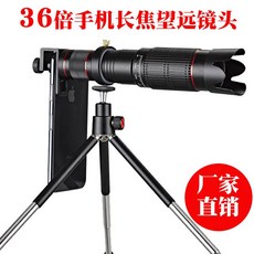 아이폰배율렌즈