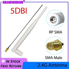 sma안테나5g