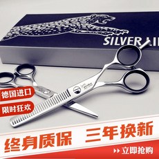 양날틴닝가위