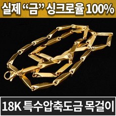 순금대나무팔찌