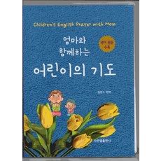 엄마의백일기도