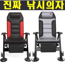 도날드낚시의자지게형