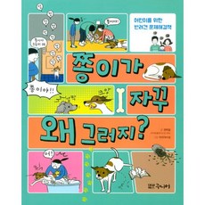 고등학교문제해결책