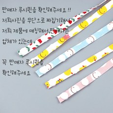 (똑딱이 버전) 캐릭터 레터링 잔꽃 패턴 마스크 목걸이 스트랩 분실방지 마스크끈
