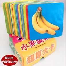 44PCS 아기 카드 책 Montessori 조기 아이들 독서 장난감 그림 & 야채 & 과일 종이 카드 아이들을위한 교육 장난감|null|, 단일