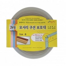 MBF331263투명 플로엠 보호대 LP-43 롱에어 중형 2M 모서리 손가락보호쿠션 안전용품 문닫힘방지, 1