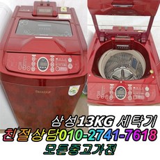 통돌이13kg