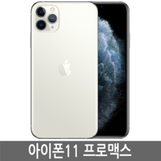 아이폰11프로자급제