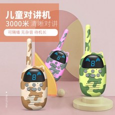 플레이데이워키토키